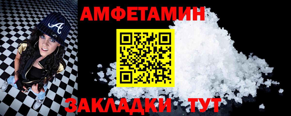АМФЕТАМИН 97% Коркино