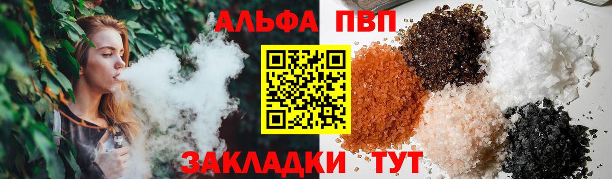Alfa_PVP Crystall  Вход с VPN  Alpha PVP крисы CK  Коркино 