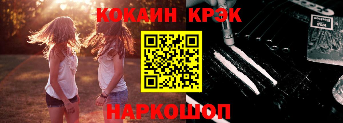 Кокаин 98%  Вход с VPN  Коркино  Кокаин Эквадор 