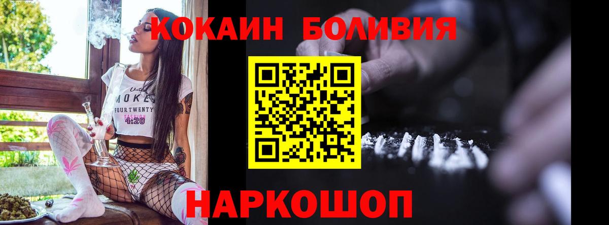 Кокаин Fish Scale Коркино