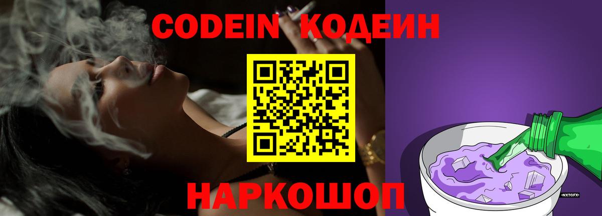 Кодеиновый сироп Lean напиток Lean (лин)  Кодеин напиток Lean (лин)  Коркино  Вход с VPN 