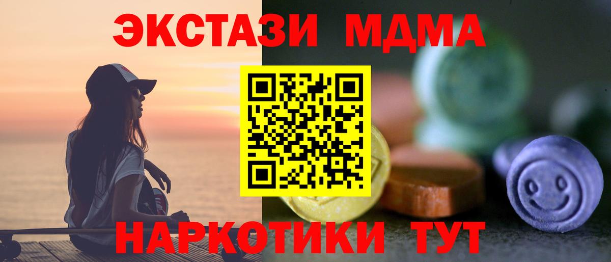 Экстази 250 мг  Вход с VPN  Экстази диски  Коркино 