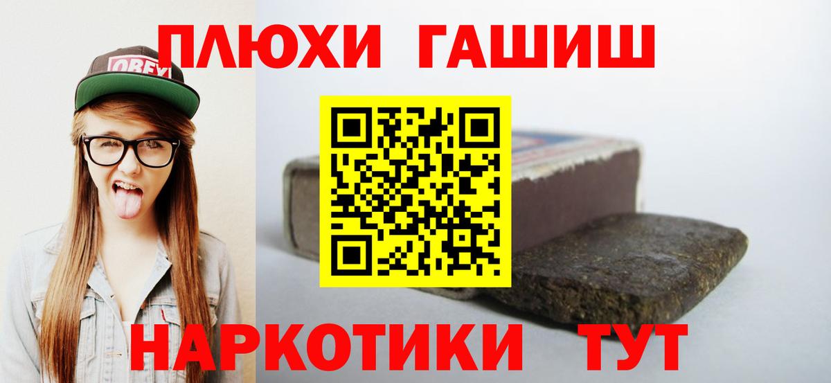 ГАШИШ убойный Коркино