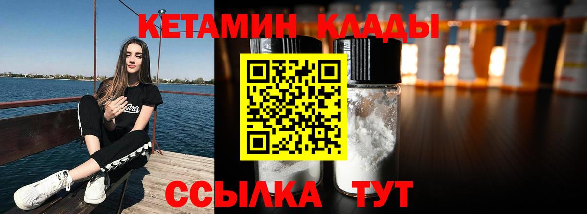 КЕТАМИН ketamine  Вход с VPN  Коркино 