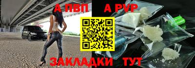 альфа пвп Ярцево