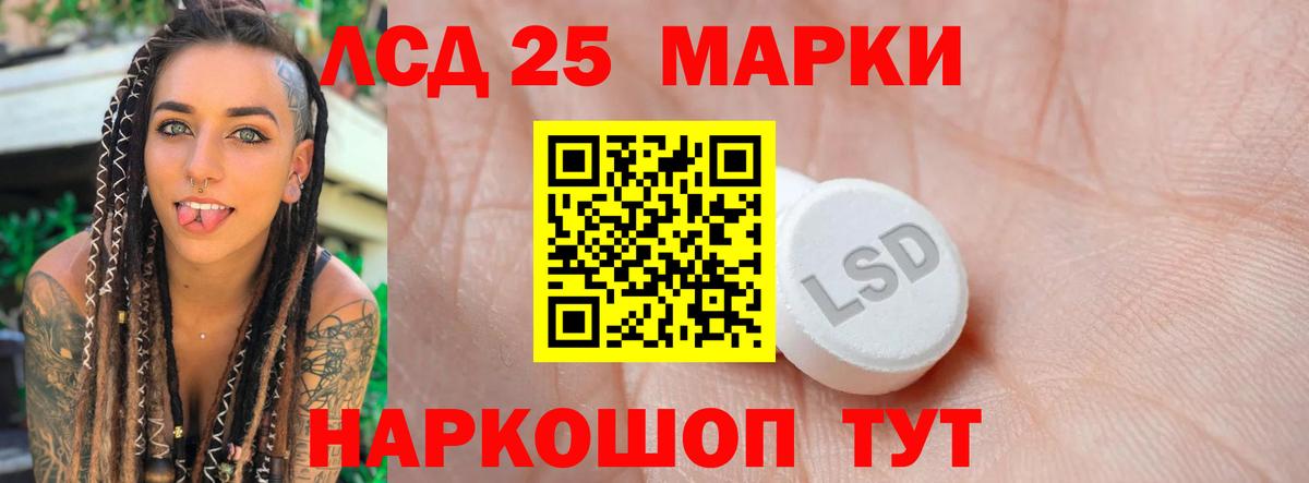 Лсд 25 экстази кислота Коркино
