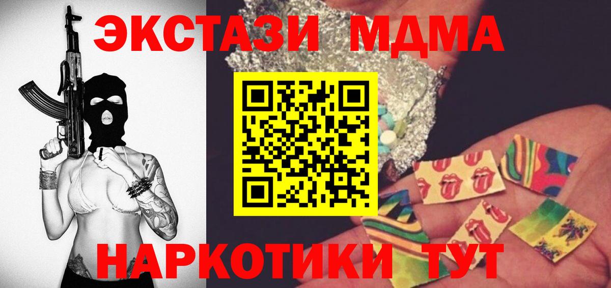 MDMA кристаллы Коркино
