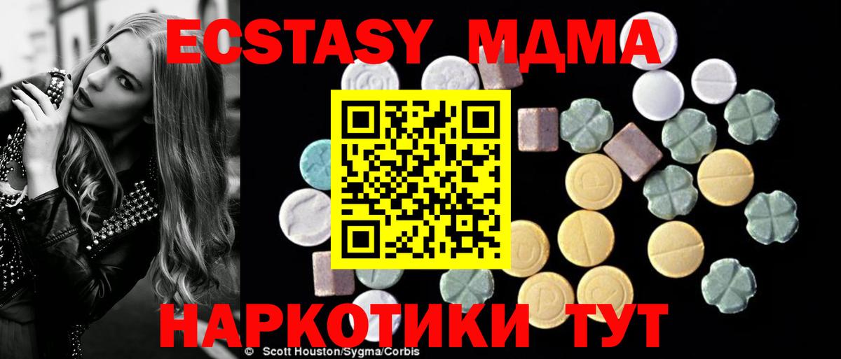 МДМА  Вход с VPN  Коркино  MDMA кристаллы  МДМА VHQ 