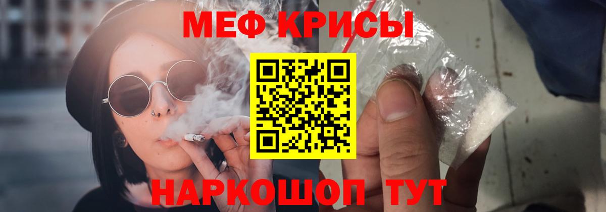 Мефедрон кристаллы Коркино