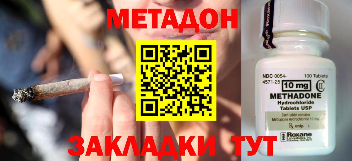 Метадон VHQ Коркино