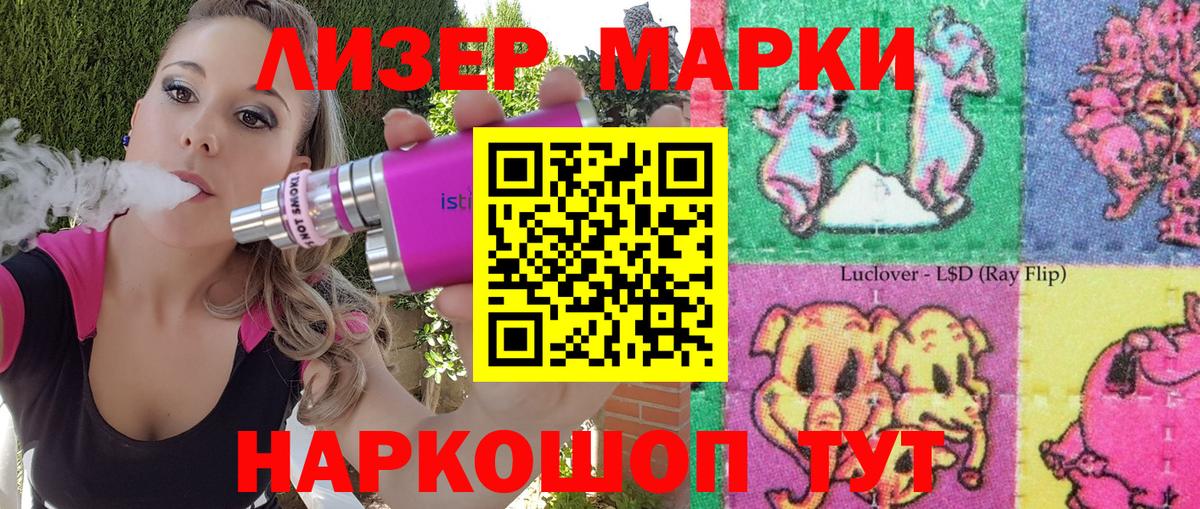 Марки N-bome 1,8мг  Марки N-bome 1,8мг  Марки 25I-NBOMe  Коркино  Вход с VPN 