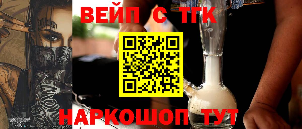 ТГК THC oil Коркино